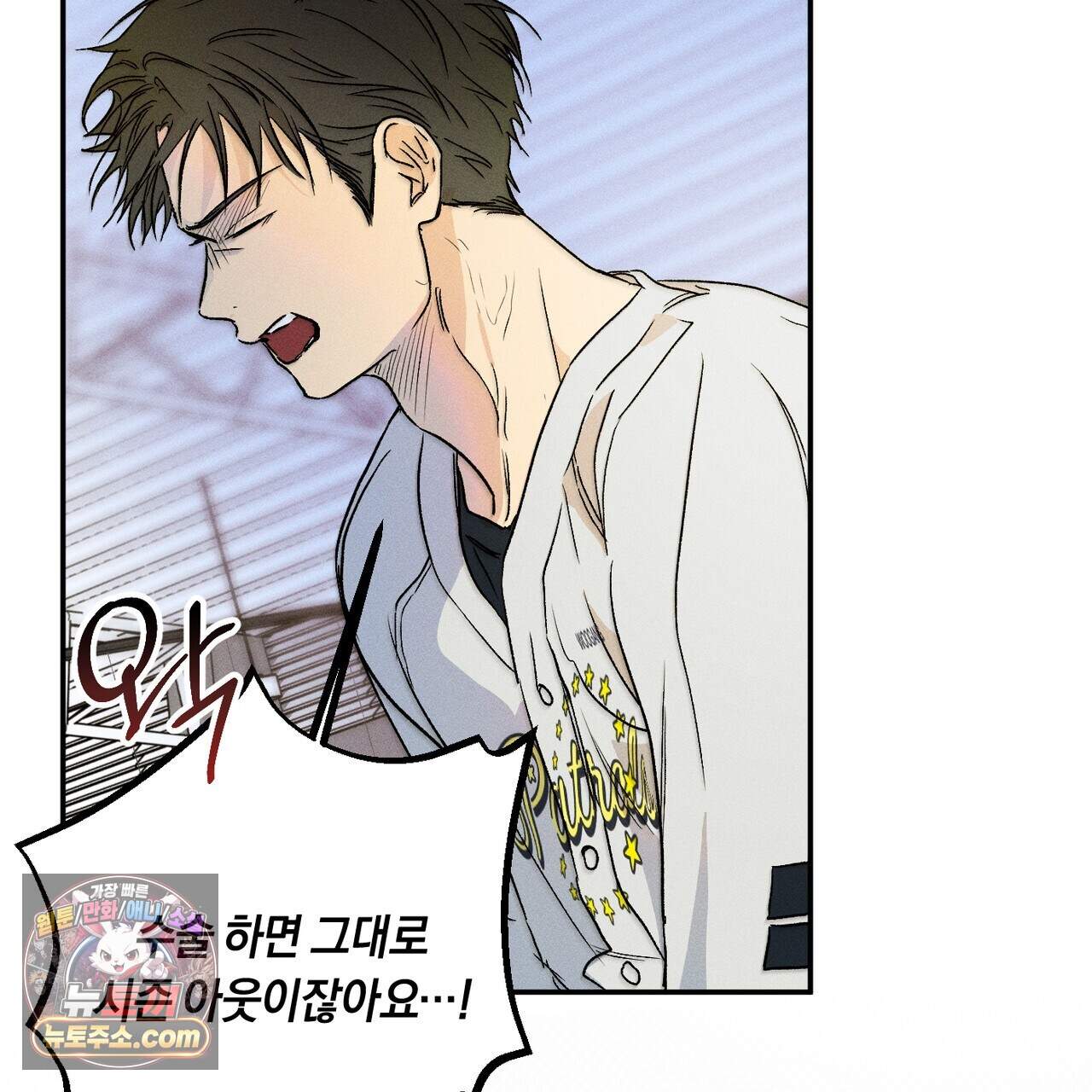 러브 업셋(LOVE UPSET) 16화 22