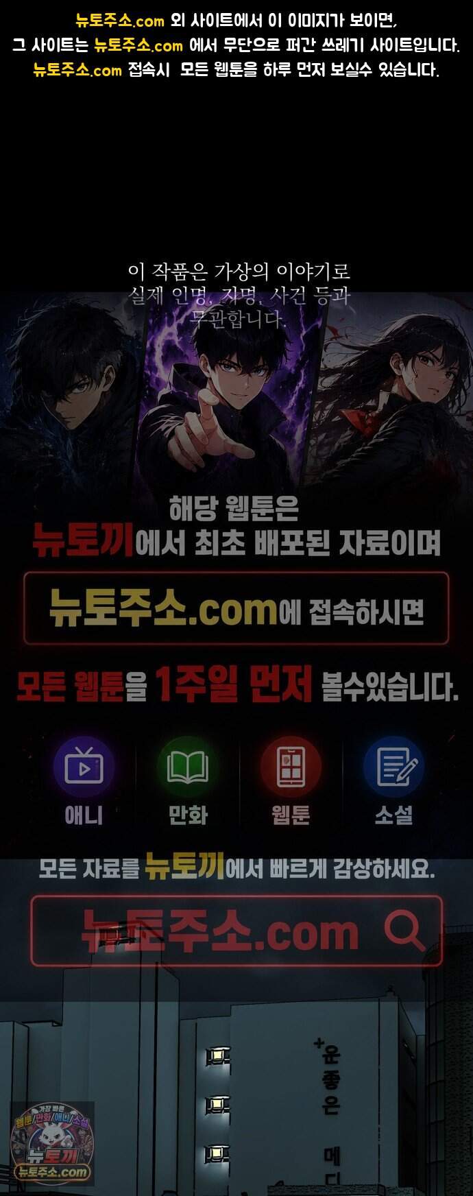 누가 죄인인가 27화 : 벽장 속 괴물 2 1