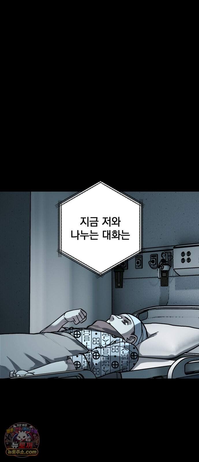 누가 죄인인가 27화 : 벽장 속 괴물 2 6