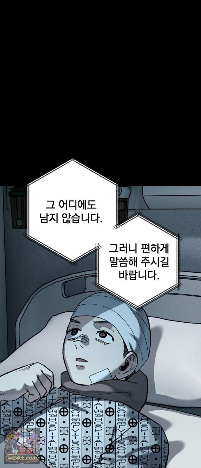 누가 죄인인가 27화 : 벽장 속 괴물 2 7