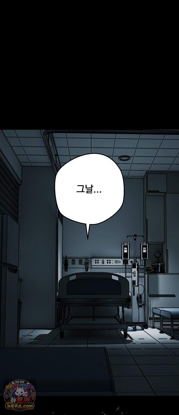 누가 죄인인가 27화 : 벽장 속 괴물 2 10