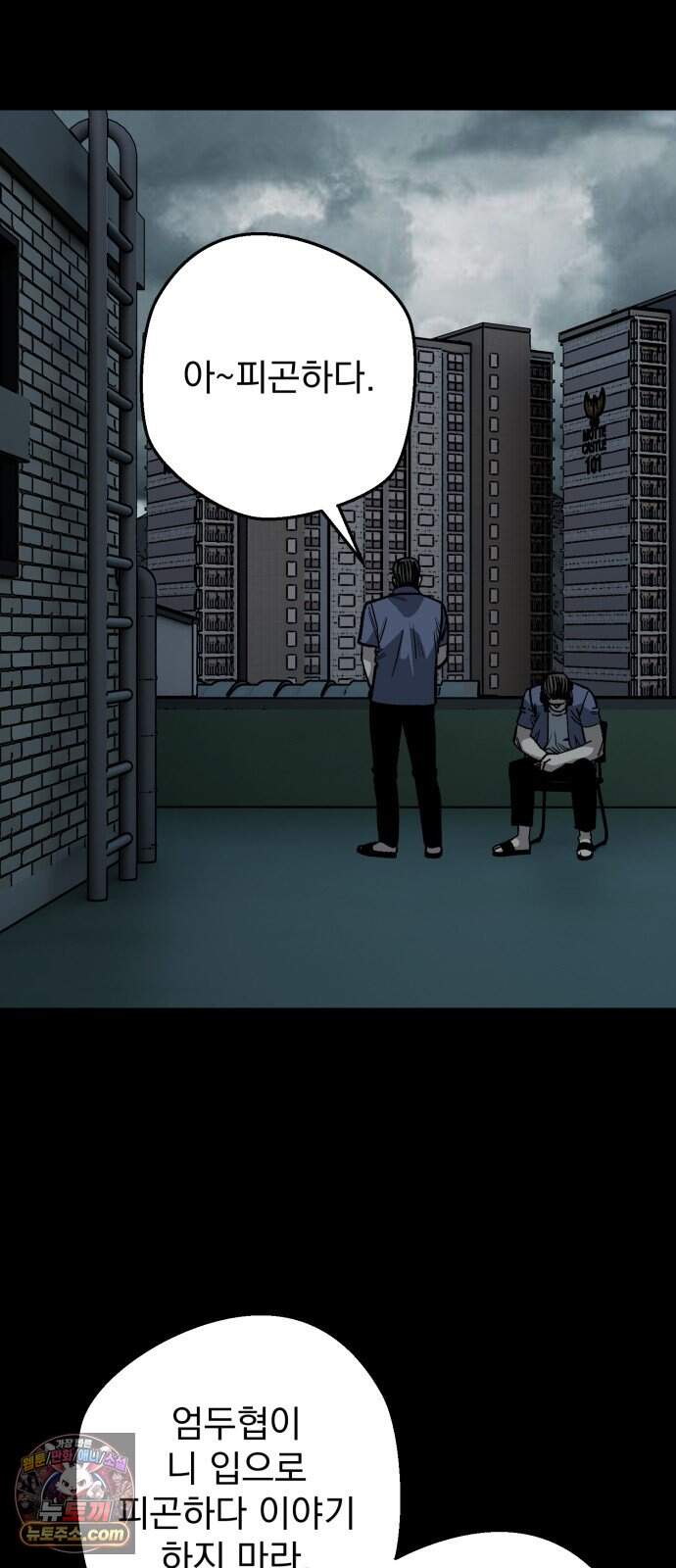누가 죄인인가 27화 : 벽장 속 괴물 2 13