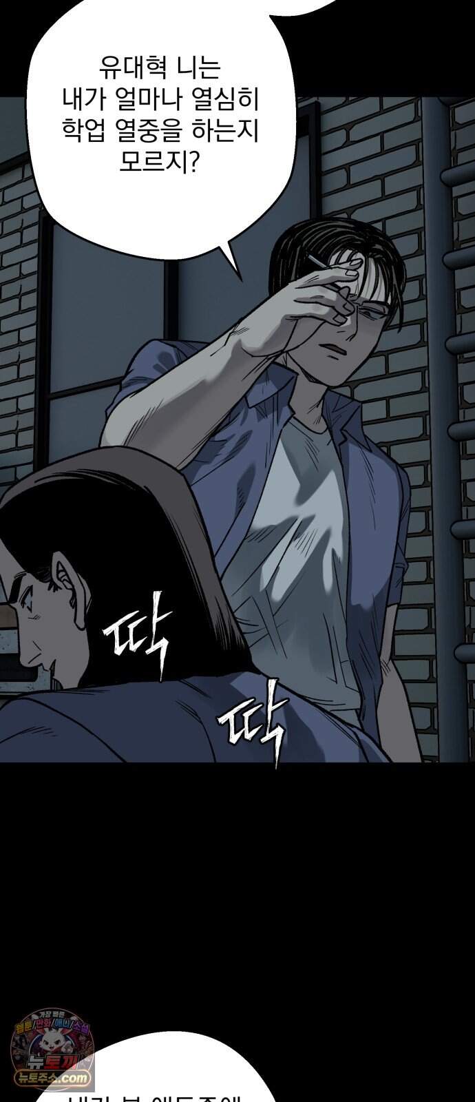 누가 죄인인가 27화 : 벽장 속 괴물 2 15