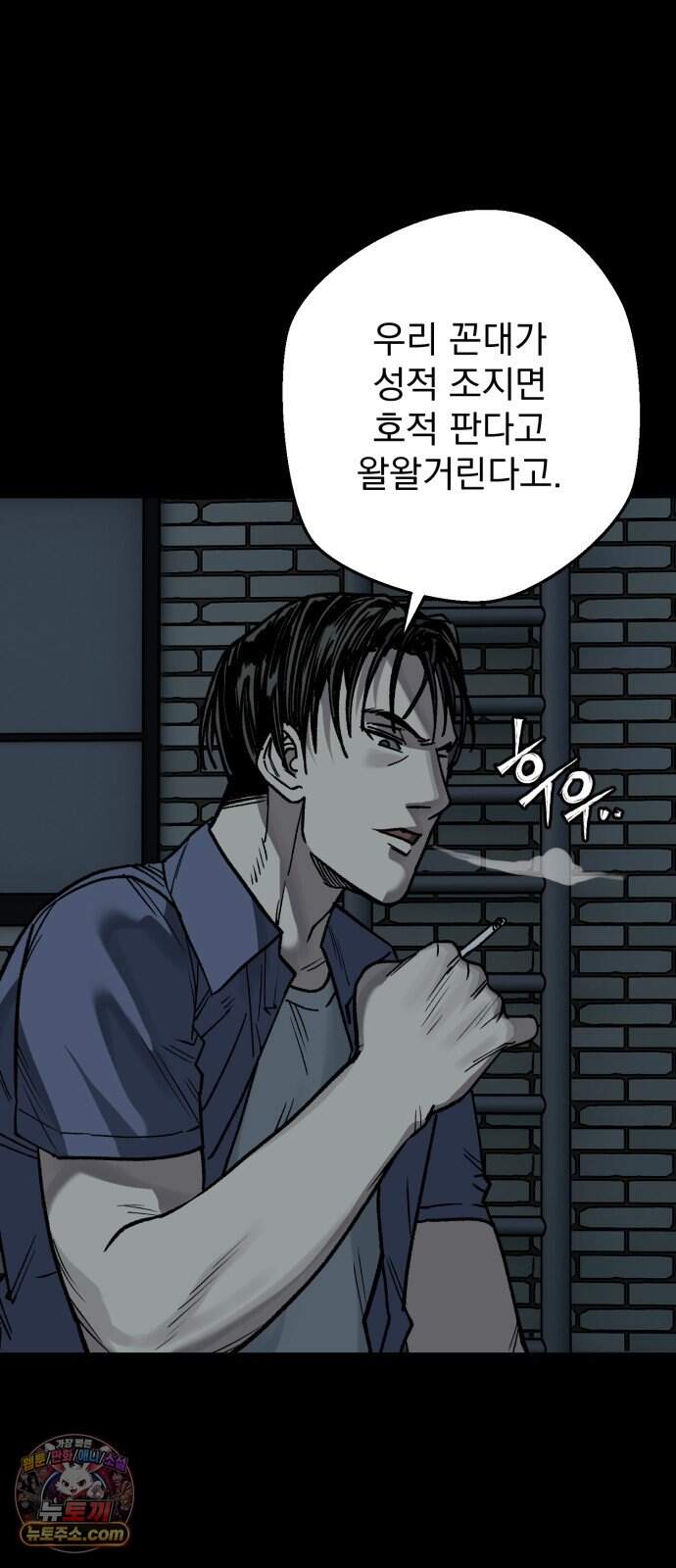 누가 죄인인가 27화 : 벽장 속 괴물 2 17