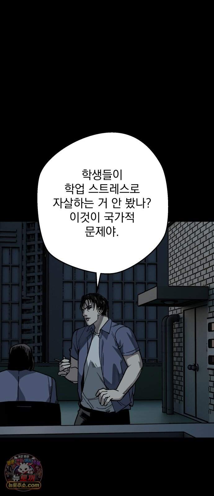 누가 죄인인가 27화 : 벽장 속 괴물 2 18