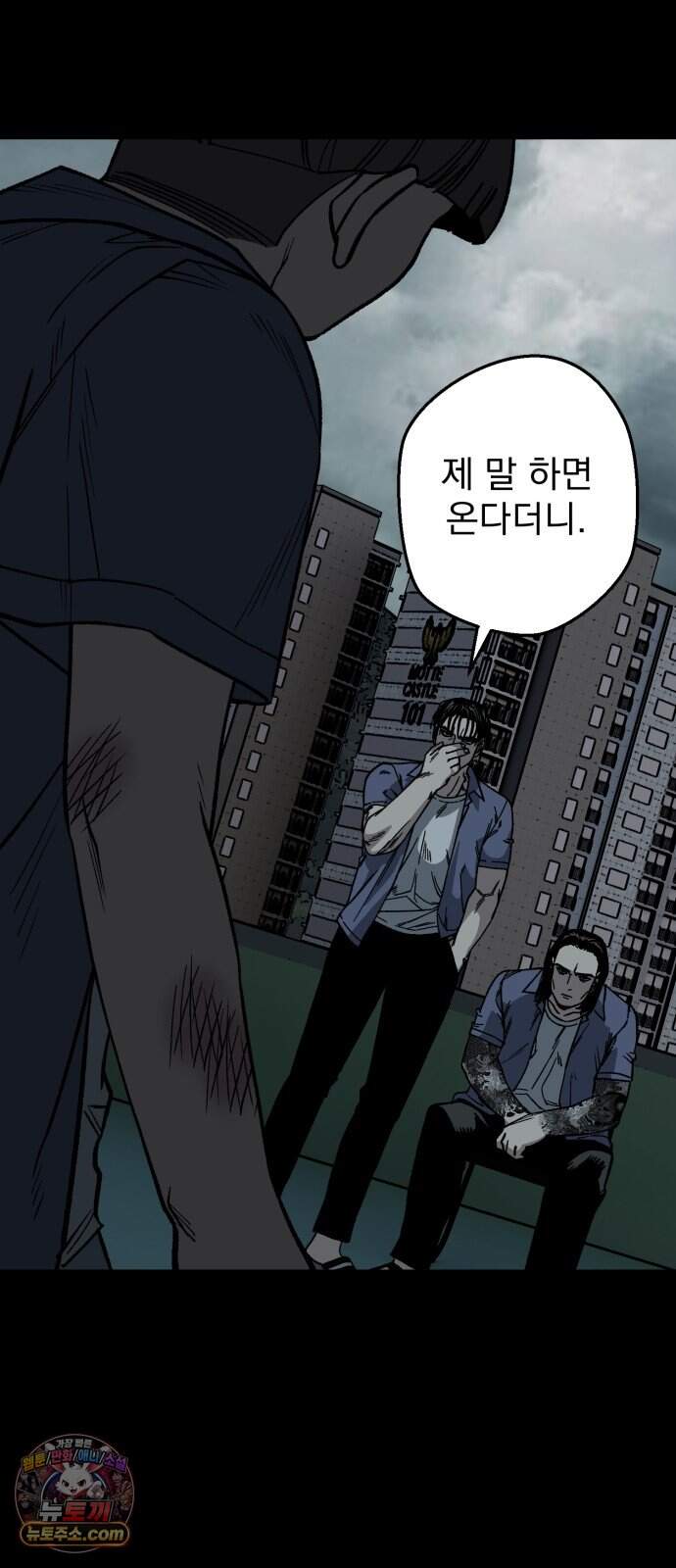 누가 죄인인가 27화 : 벽장 속 괴물 2 22
