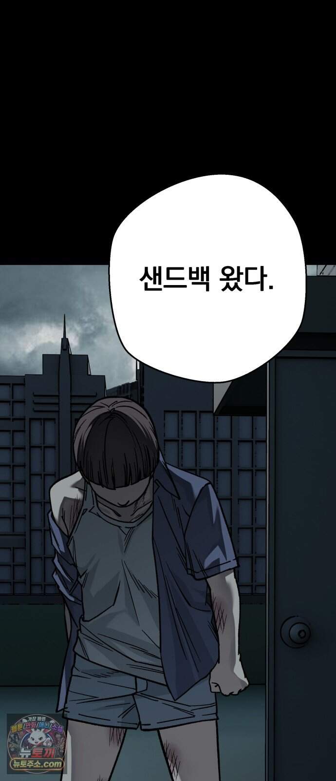 누가 죄인인가 27화 : 벽장 속 괴물 2 23