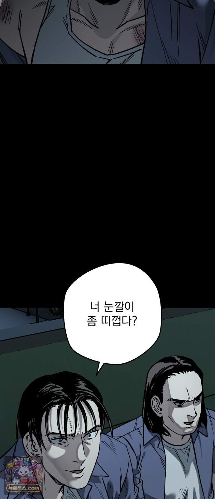 누가 죄인인가 27화 : 벽장 속 괴물 2 25