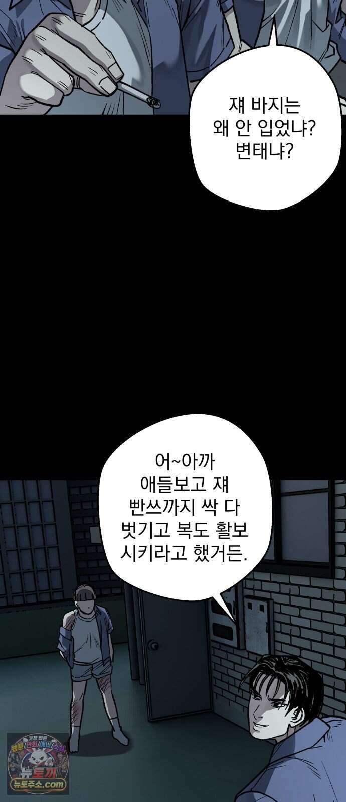 누가 죄인인가 27화 : 벽장 속 괴물 2 26