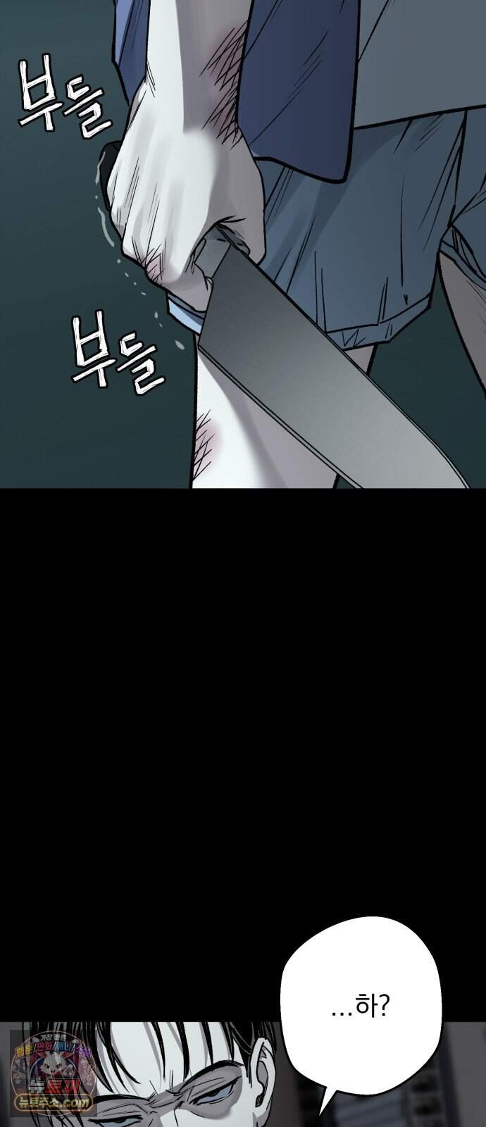 누가 죄인인가 27화 : 벽장 속 괴물 2 28