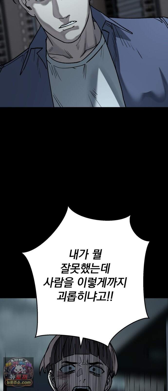 누가 죄인인가 27화 : 벽장 속 괴물 2 29