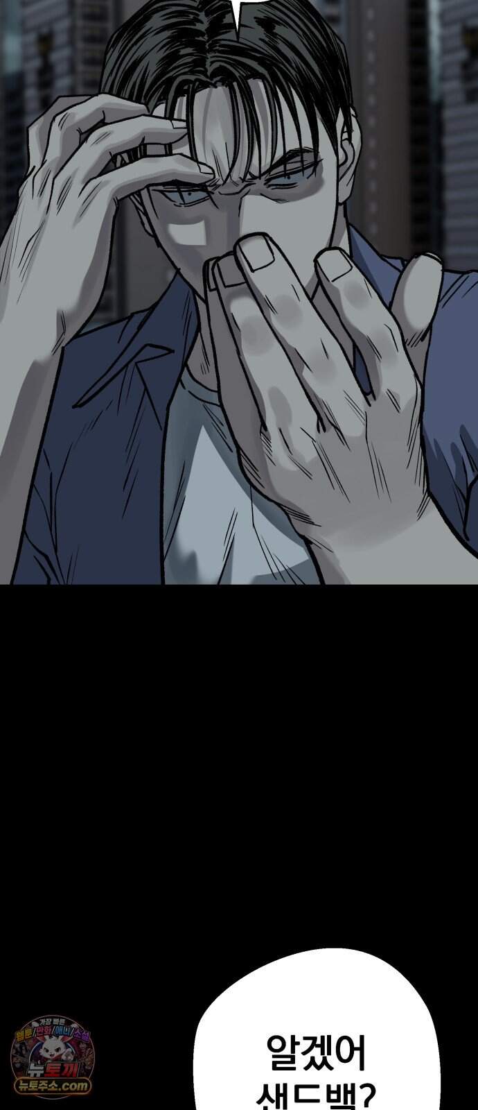 누가 죄인인가 27화 : 벽장 속 괴물 2 32