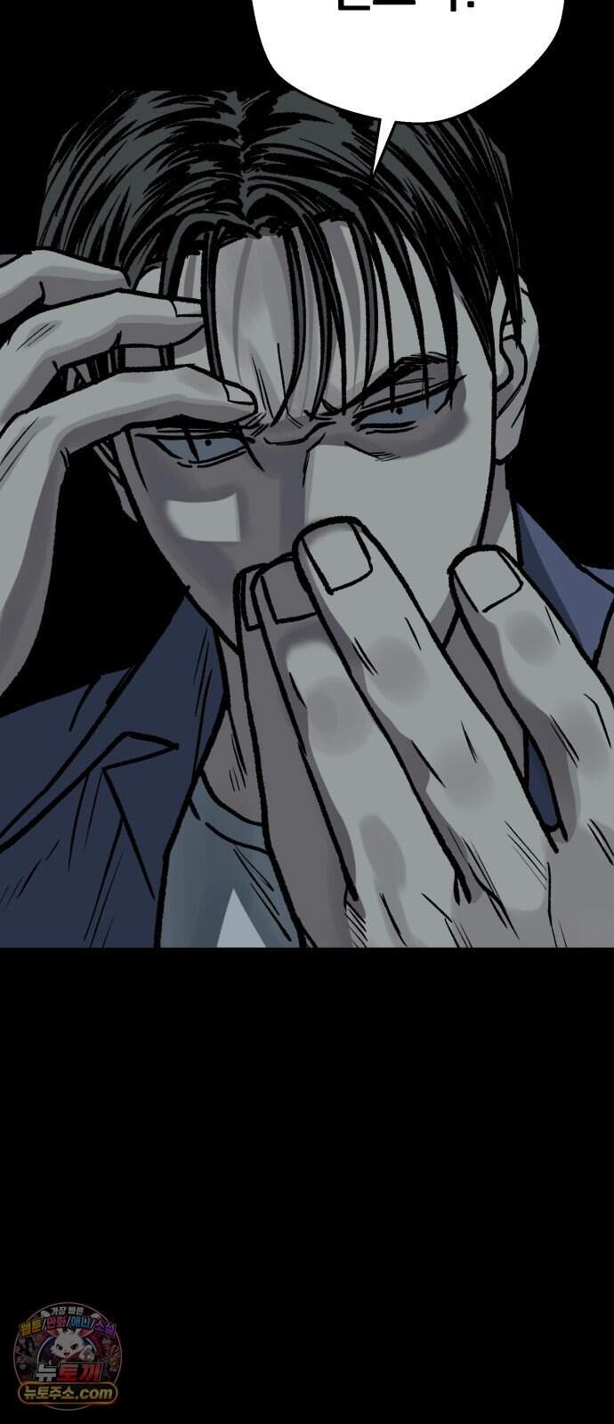 누가 죄인인가 27화 : 벽장 속 괴물 2 33