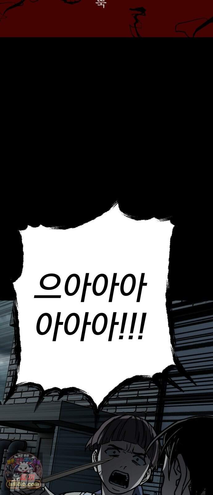 누가 죄인인가 27화 : 벽장 속 괴물 2 35