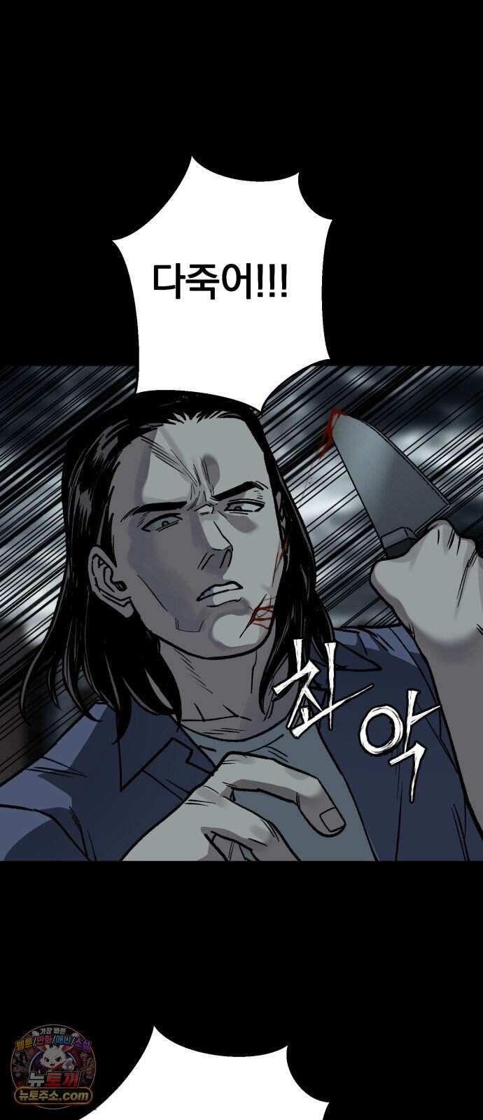 누가 죄인인가 27화 : 벽장 속 괴물 2 41