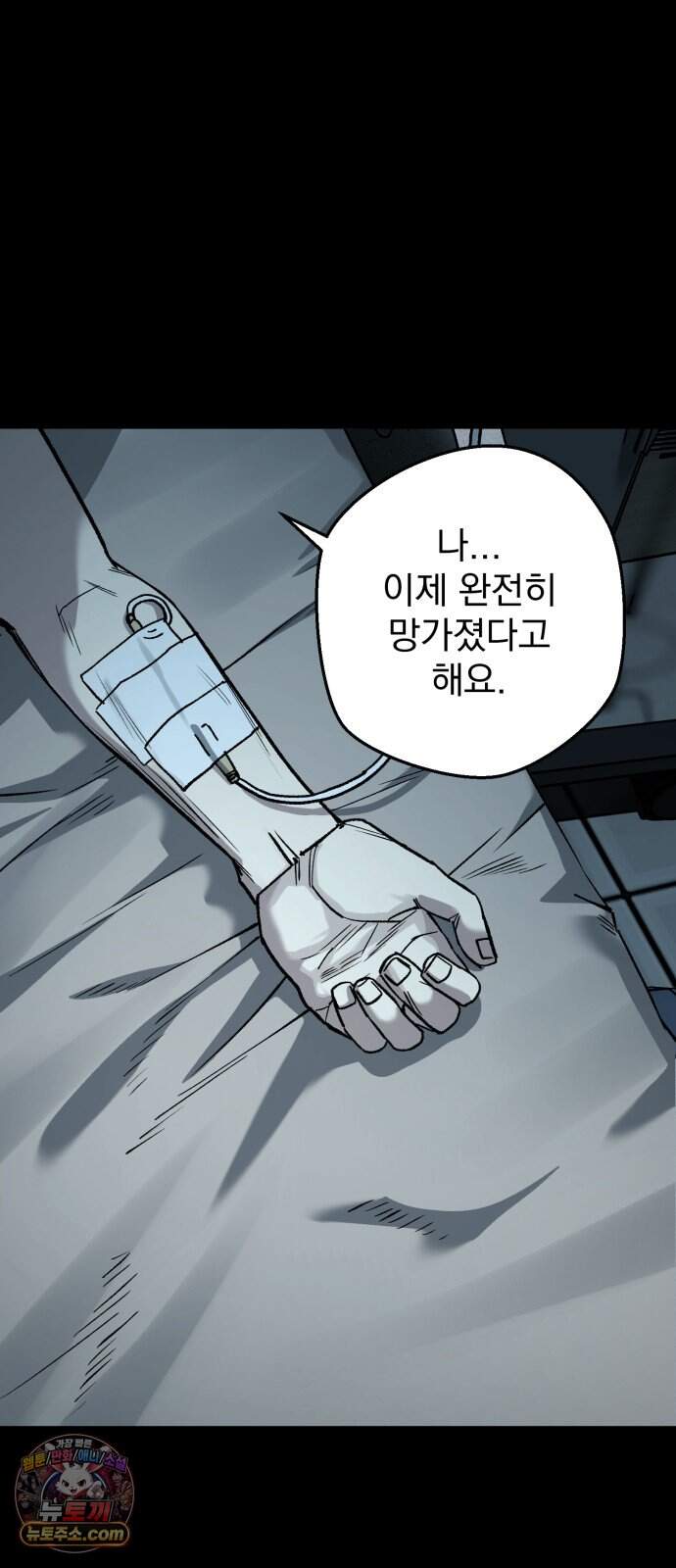 누가 죄인인가 27화 : 벽장 속 괴물 2 50