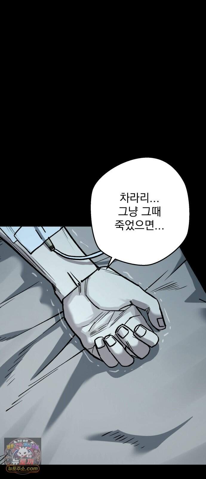 누가 죄인인가 27화 : 벽장 속 괴물 2 51