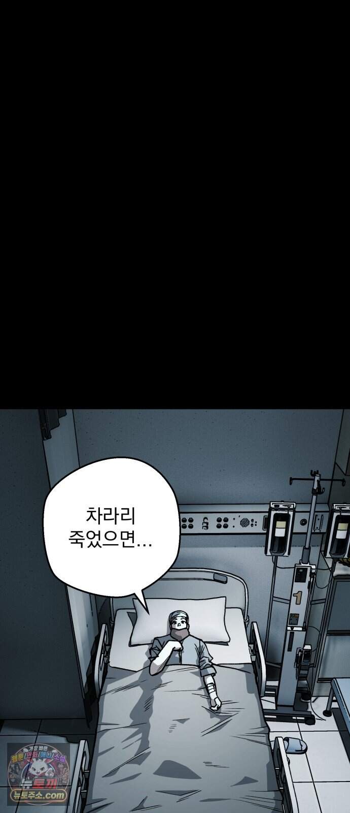 누가 죄인인가 27화 : 벽장 속 괴물 2 52