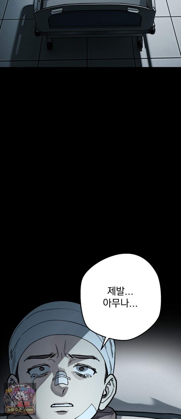누가 죄인인가 27화 : 벽장 속 괴물 2 53