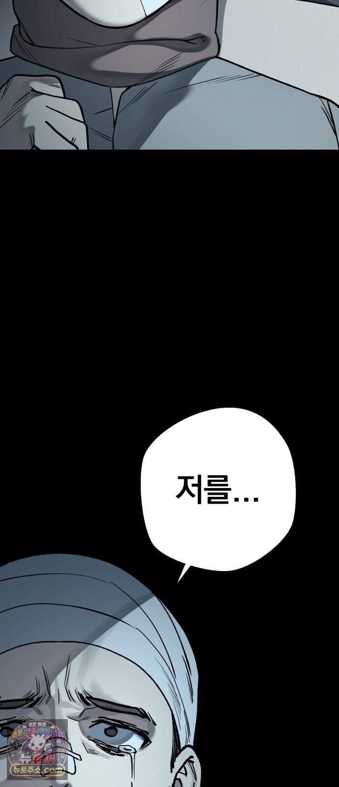누가 죄인인가 27화 : 벽장 속 괴물 2 54