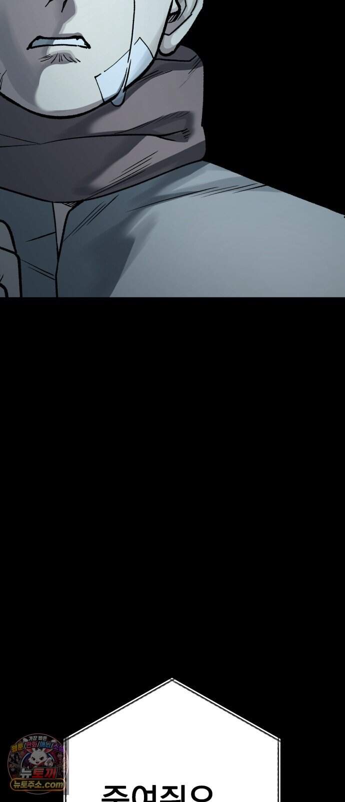 누가 죄인인가 27화 : 벽장 속 괴물 2 55