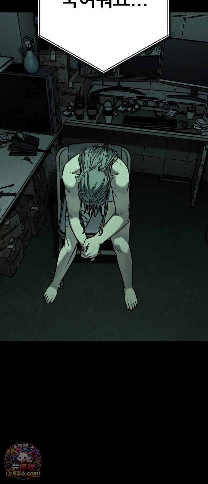 누가 죄인인가 27화 : 벽장 속 괴물 2 56