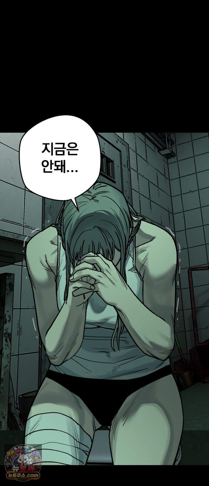 누가 죄인인가 27화 : 벽장 속 괴물 2 57