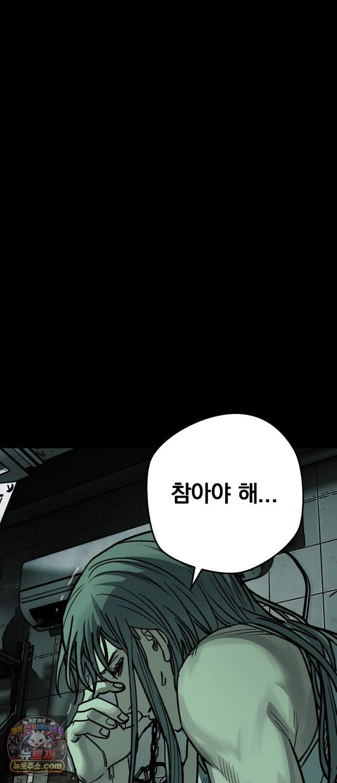 누가 죄인인가 27화 : 벽장 속 괴물 2 58