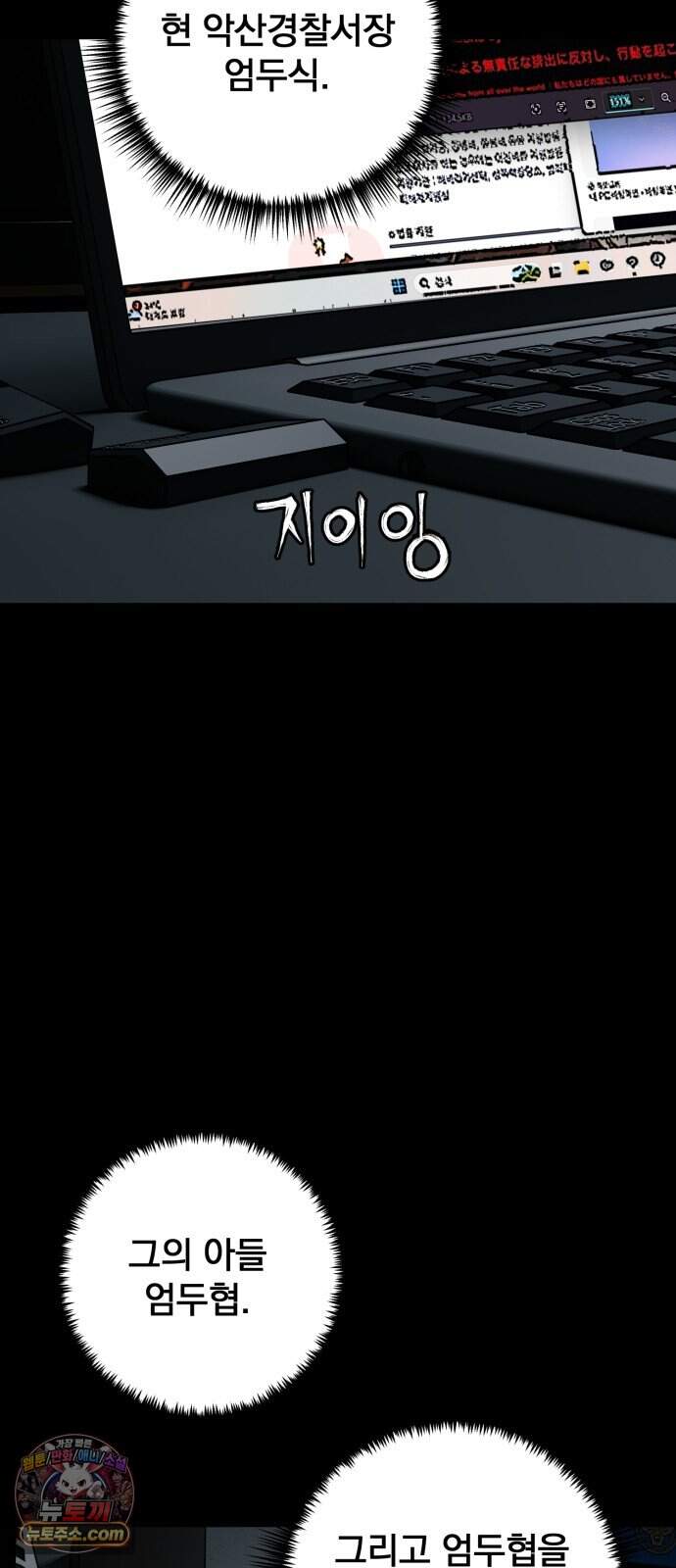 누가 죄인인가 27화 : 벽장 속 괴물 2 70