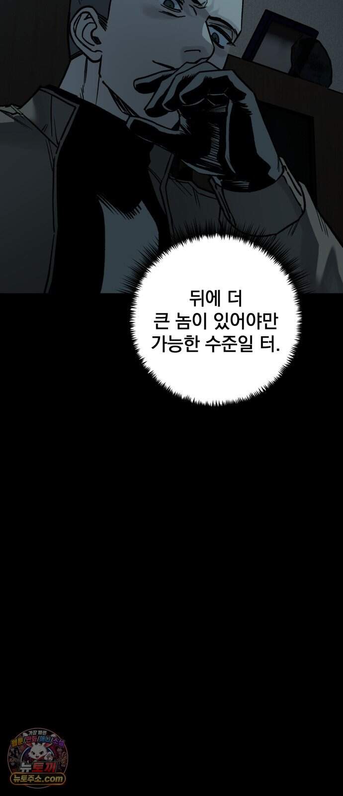 누가 죄인인가 27화 : 벽장 속 괴물 2 76