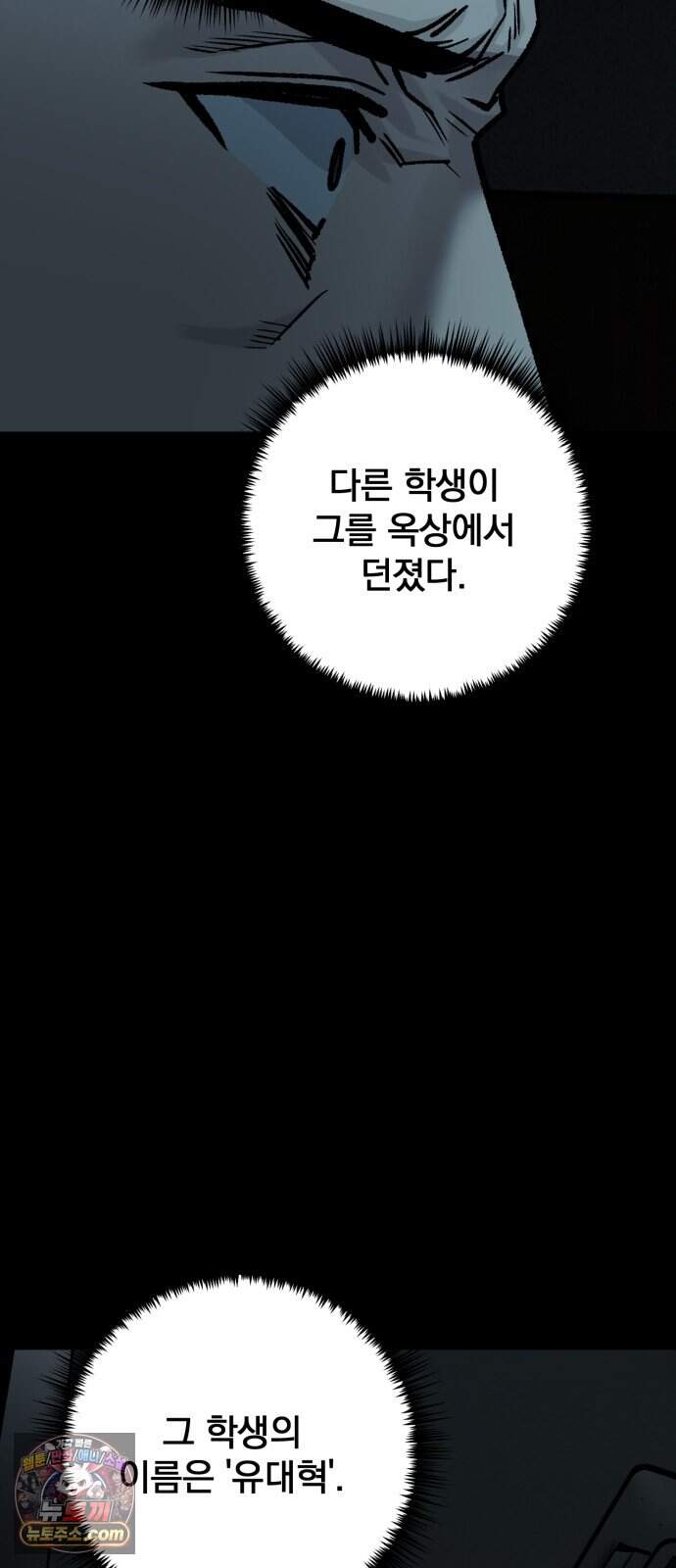 누가 죄인인가 27화 : 벽장 속 괴물 2 86