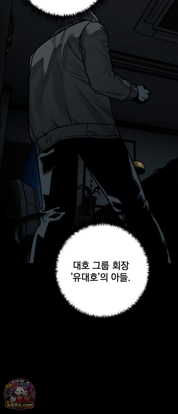 누가 죄인인가 27화 : 벽장 속 괴물 2 87