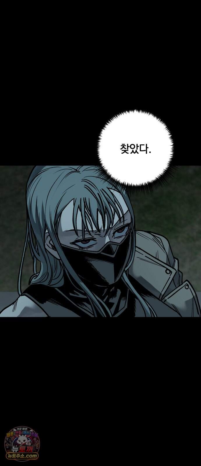 누가 죄인인가 27화 : 벽장 속 괴물 2 94