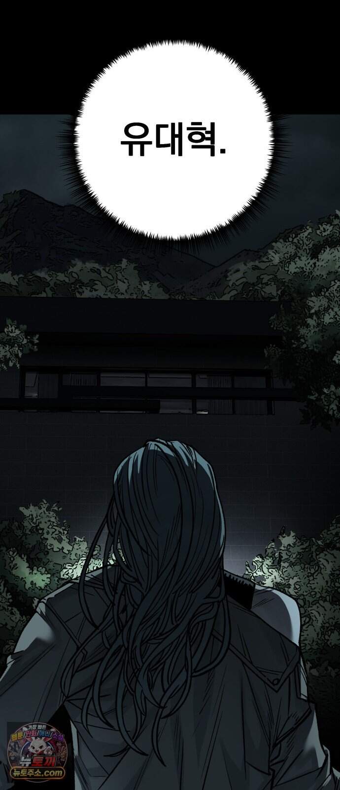 누가 죄인인가 27화 : 벽장 속 괴물 2 95