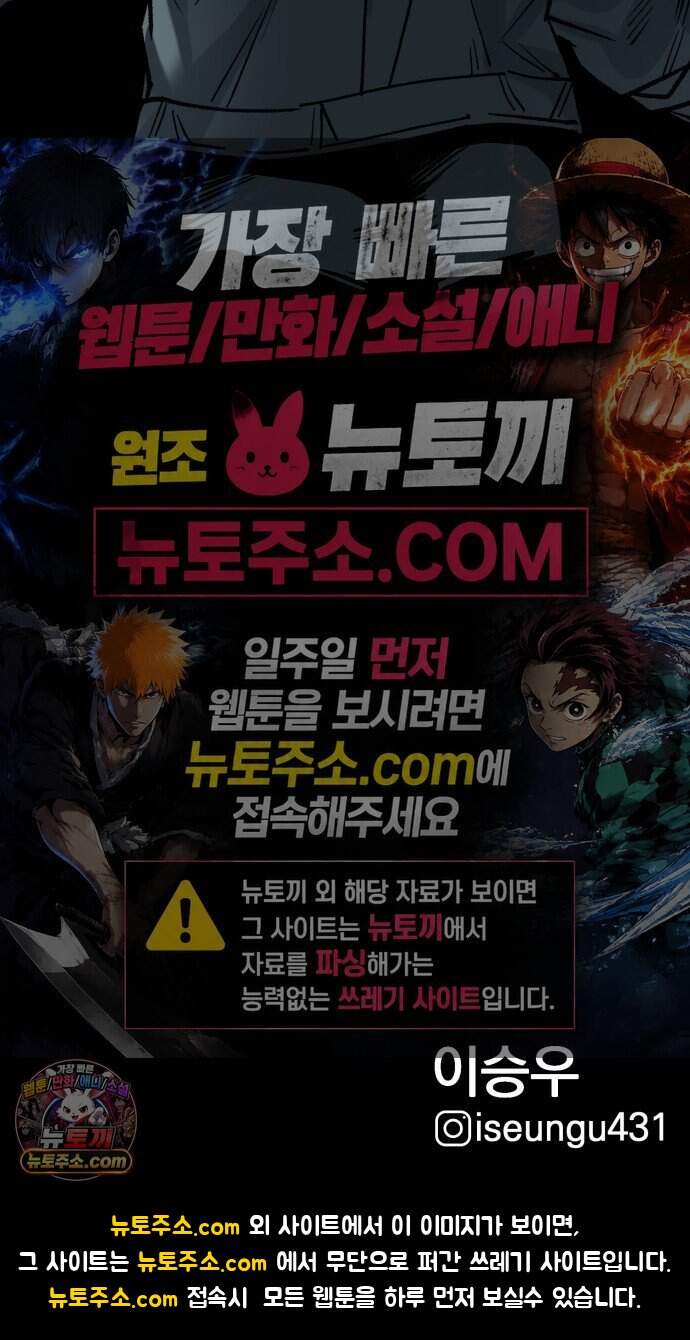 누가 죄인인가 27화 : 벽장 속 괴물 2 96