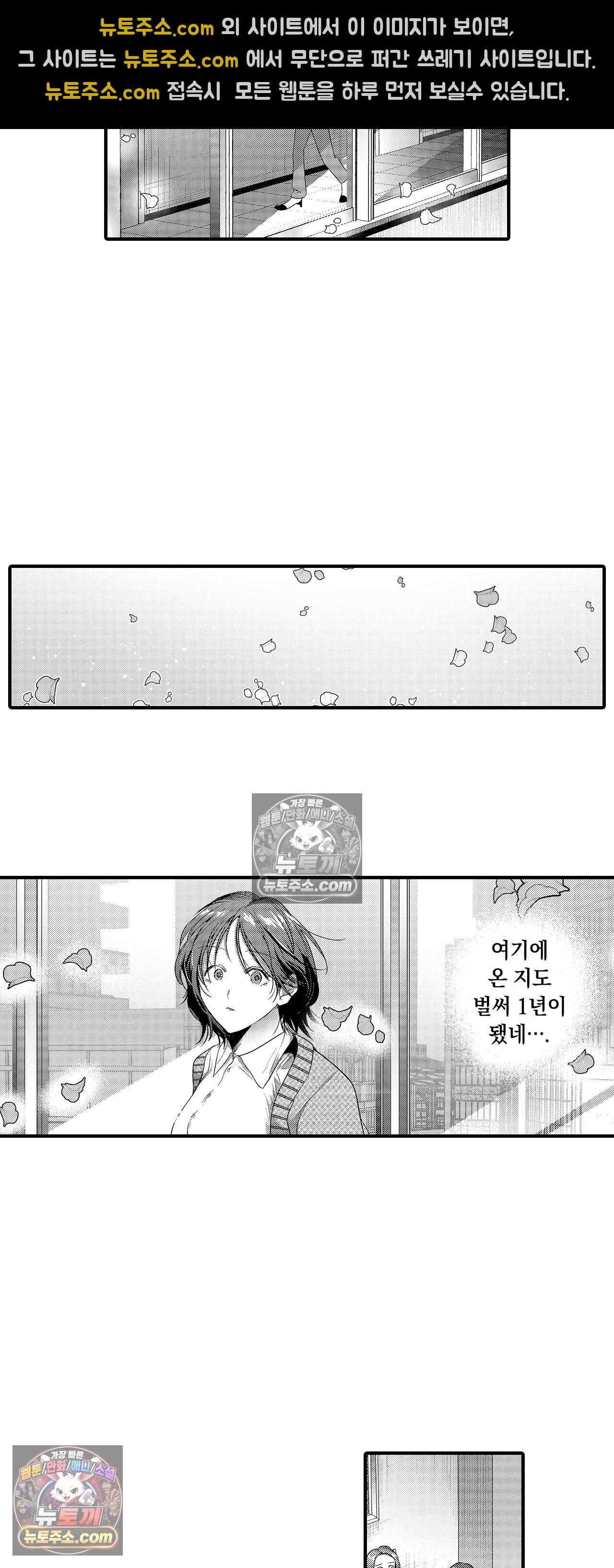 선배, 너무 젖었잖아요 25화 4