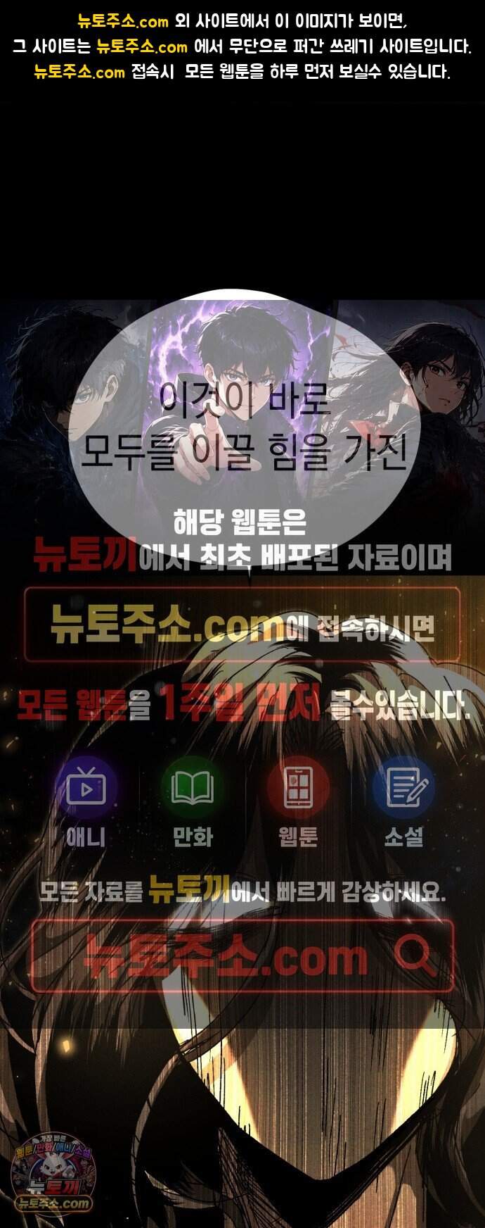 프로젝트 마르스 68화 1