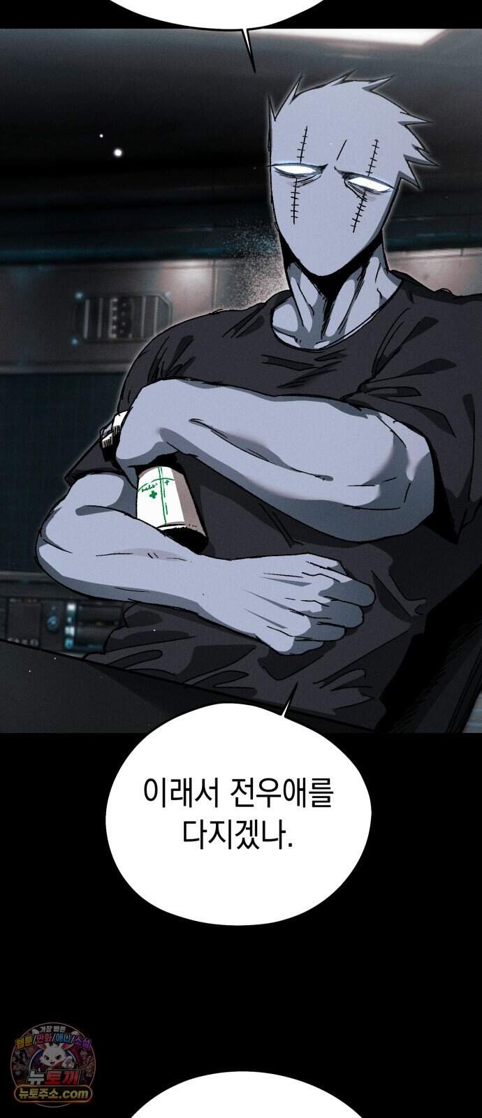 프로젝트 마르스 68화 7