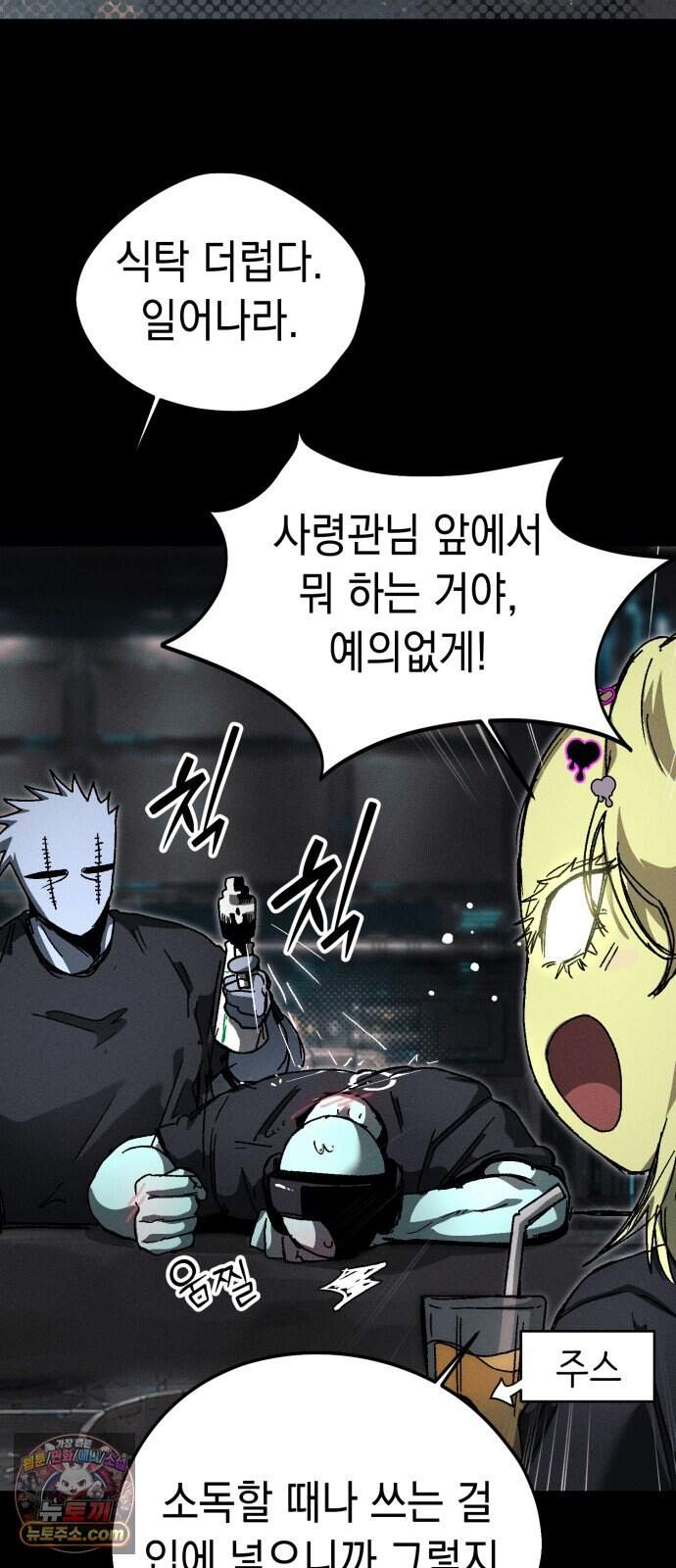 프로젝트 마르스 68화 9