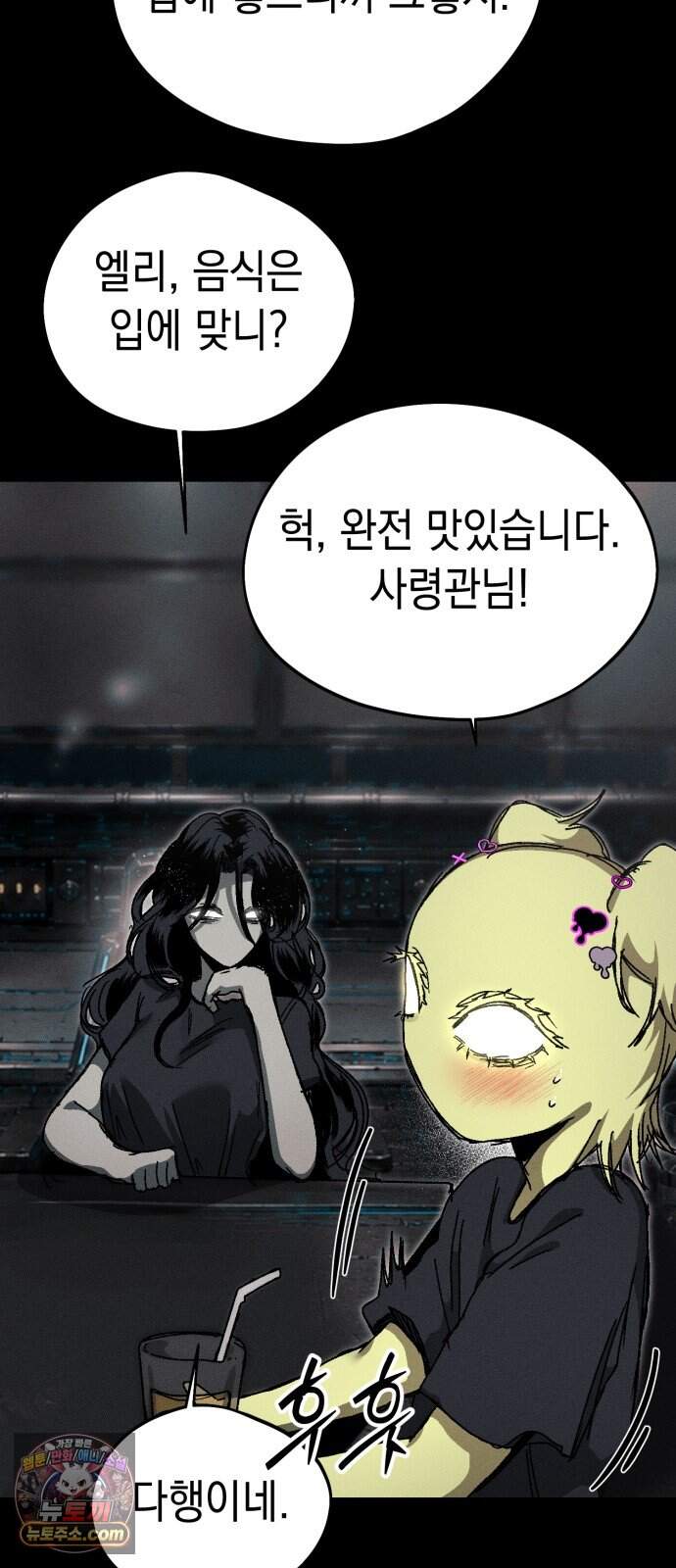 프로젝트 마르스 68화 10