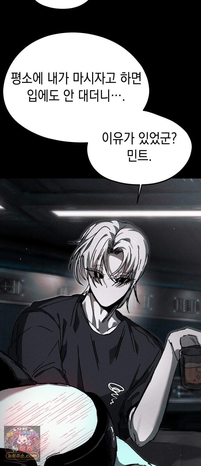 프로젝트 마르스 68화 11