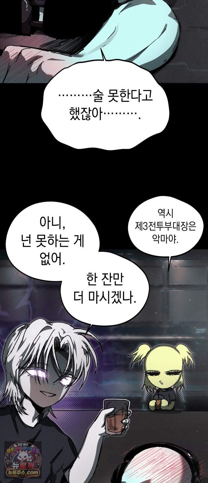 프로젝트 마르스 68화 12