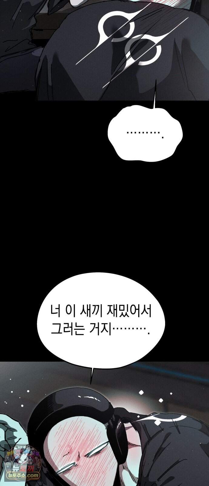 프로젝트 마르스 68화 13