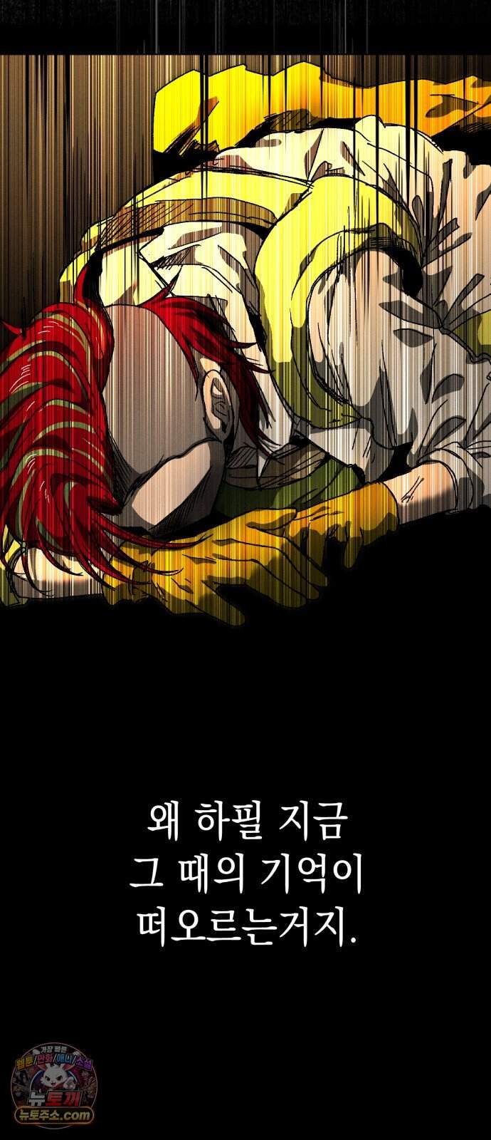 프로젝트 마르스 68화 17