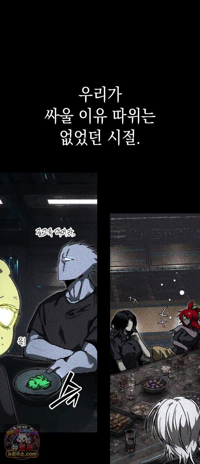 프로젝트 마르스 68화 18