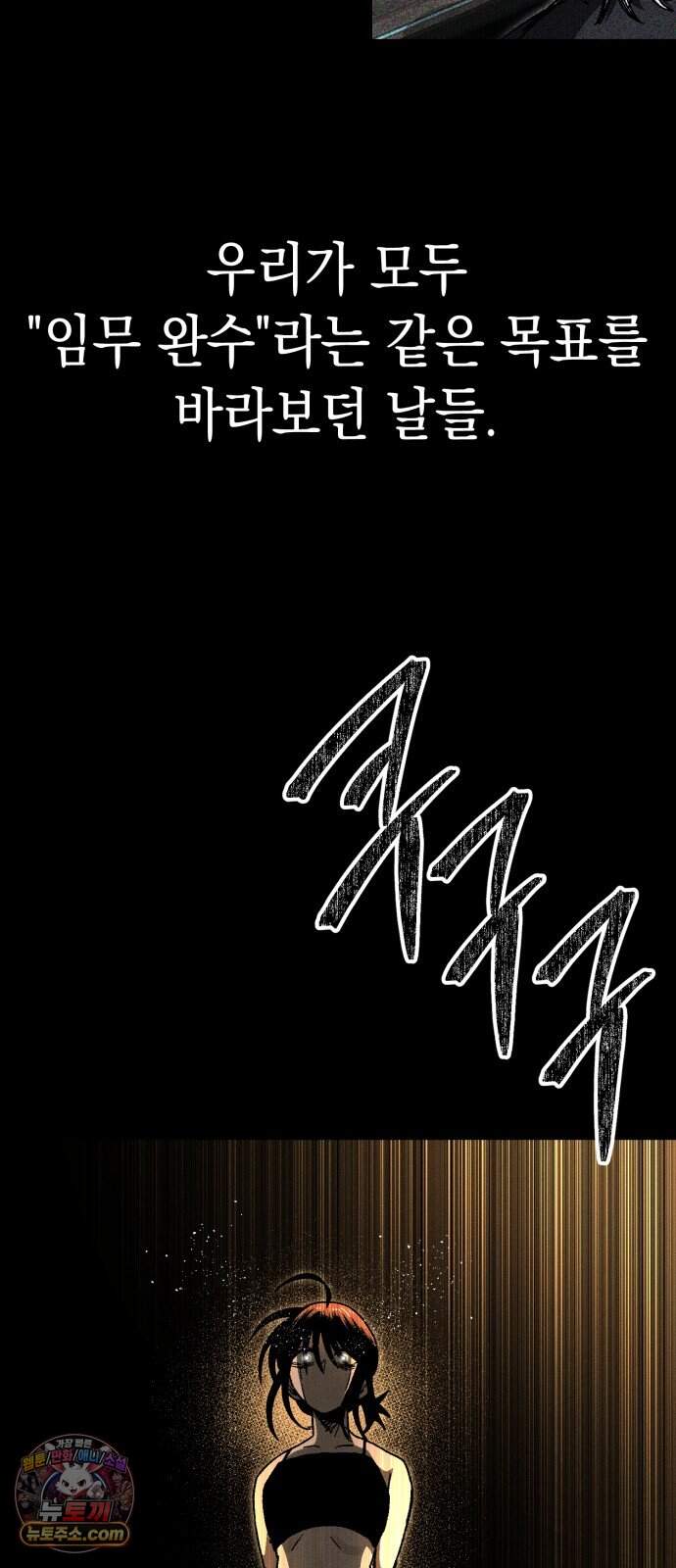 프로젝트 마르스 68화 19