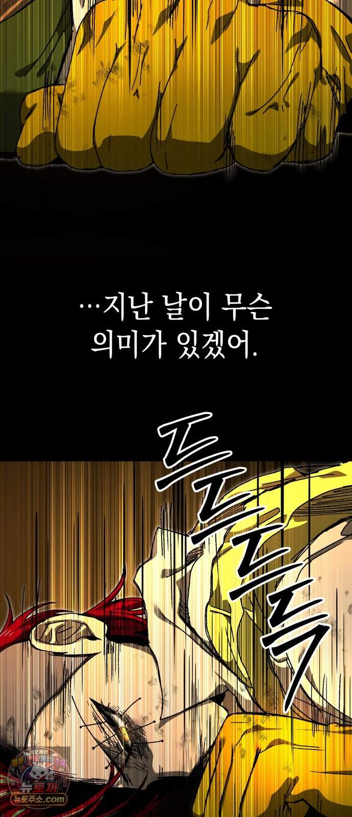 프로젝트 마르스 68화 21