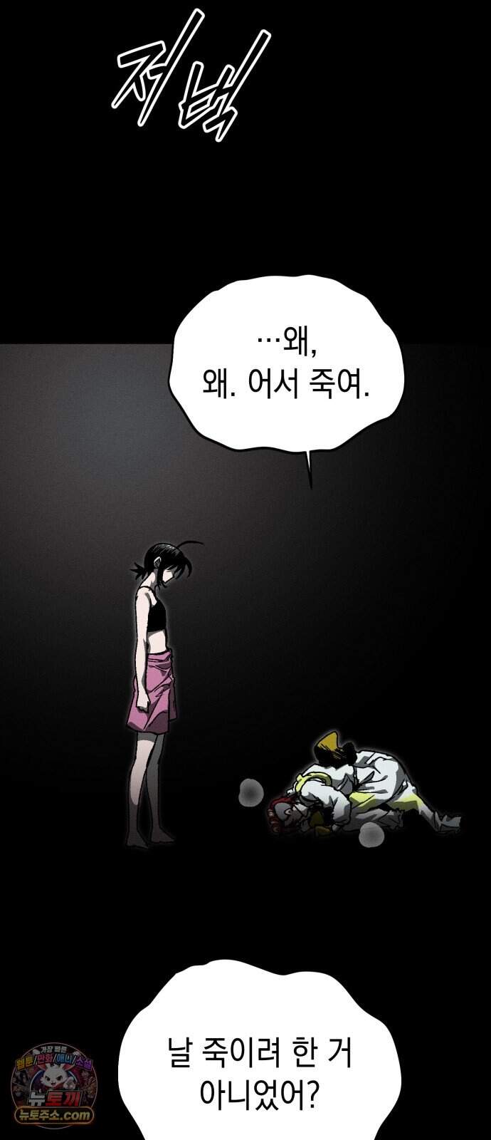 프로젝트 마르스 68화 25