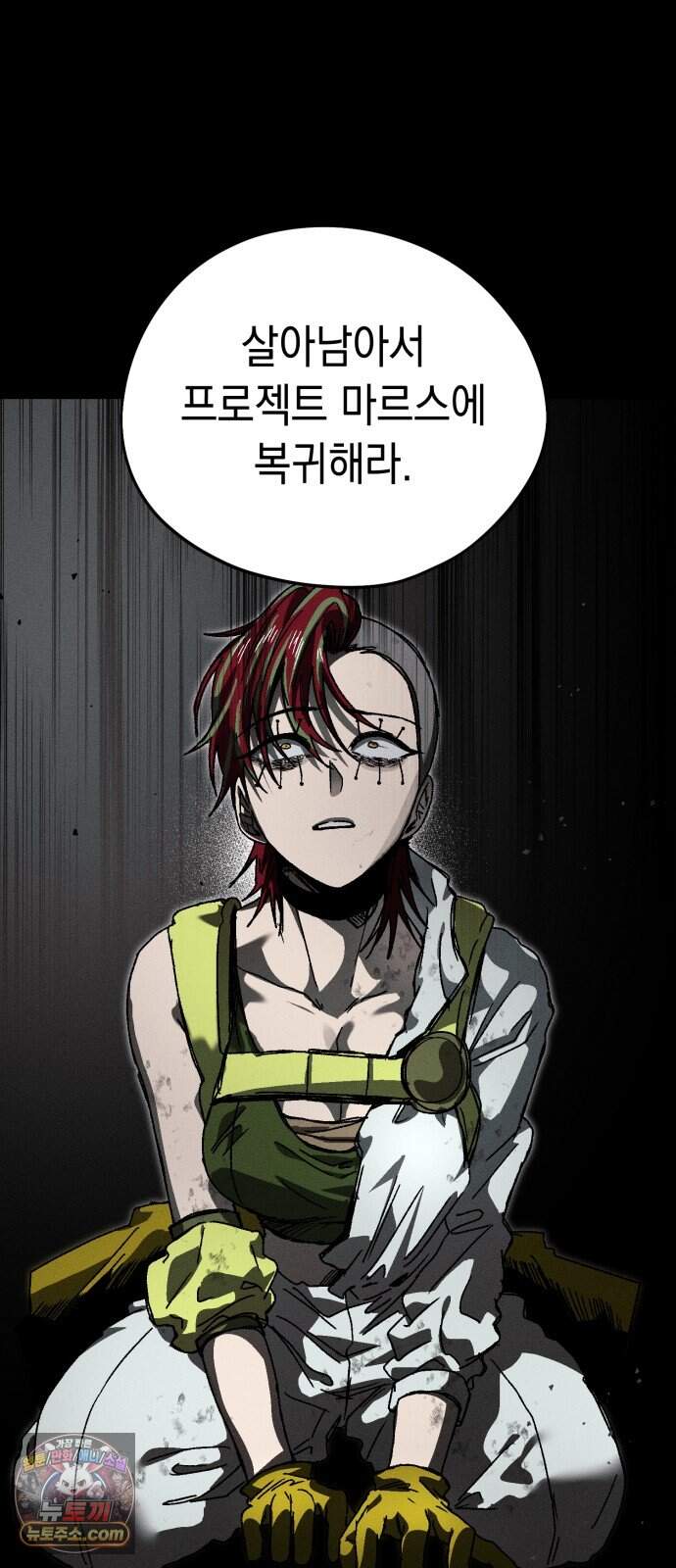 프로젝트 마르스 68화 28