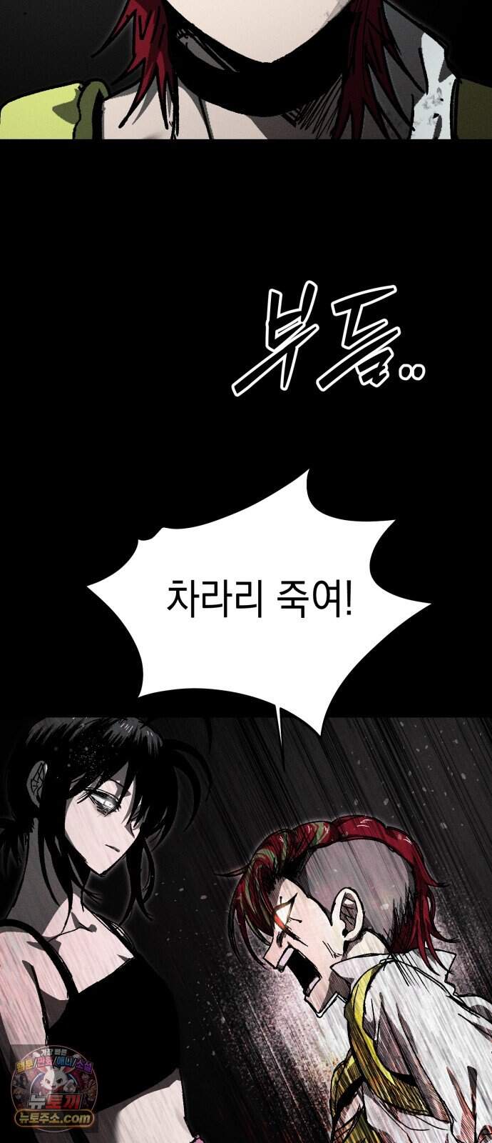 프로젝트 마르스 68화 30